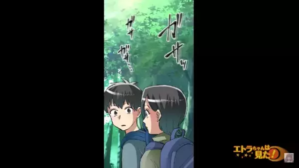 【ハイキング中に違和感…？】幼馴染と森の中を歩いていると…『ガサガサッ』背後から物音が！？⇒振り向いた瞬間【恐怖の光景】を目にする