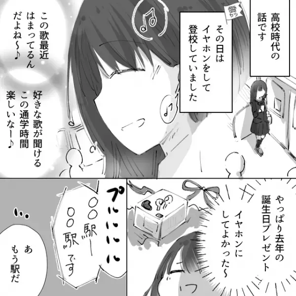 ワイヤレスイヤホンを道路に落としてしまった！？→「イヤな予感…」→案の定【無残な姿】となり…回収後も悲劇連発！？