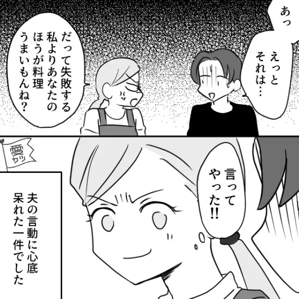 休日に夫がチャーハンを作ってくれた！→夫「パパのとママのどっちが美味しい？」→息子と娘の手が止まってしまい…雰囲気最悪！？