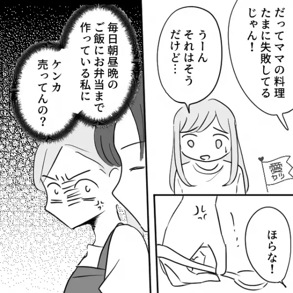 休日に夫がチャーハンを作ってくれた！→夫「パパのとママのどっちが美味しい？」→息子と娘の手が止まってしまい…雰囲気最悪！？
