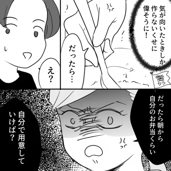 休日に夫がチャーハンを作ってくれた！→夫「パパのとママのどっちが美味しい？」→息子と娘の手が止まってしまい…雰囲気最悪！？