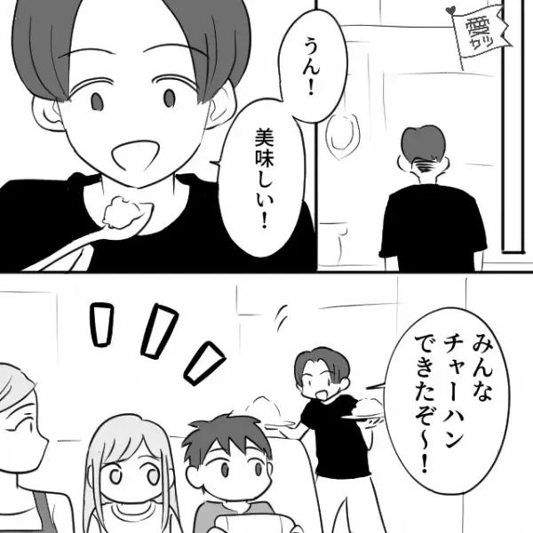 休日に夫がチャーハンを作ってくれた！→夫「パパのとママのどっちが美味しい？」→息子と娘の手が止まってしまい…雰囲気最悪！？