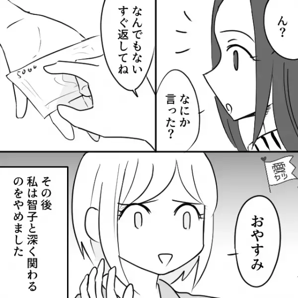 いつも“少額のお金”を借りてくる同僚「ごめん終電逃しちゃって…」→その直後【いつも以上の高額要求】に開いた口が塞がらない…！