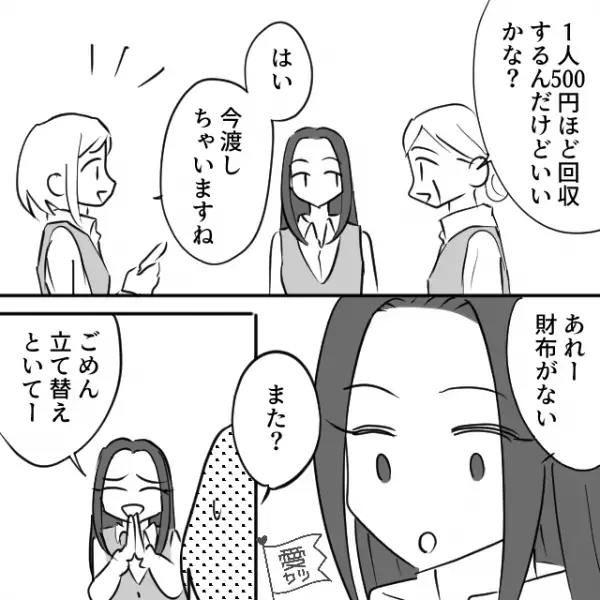 いつも“少額のお金”を借りてくる同僚「ごめん終電逃しちゃって…」→その直後【いつも以上の高額要求】に開いた口が塞がらない…！