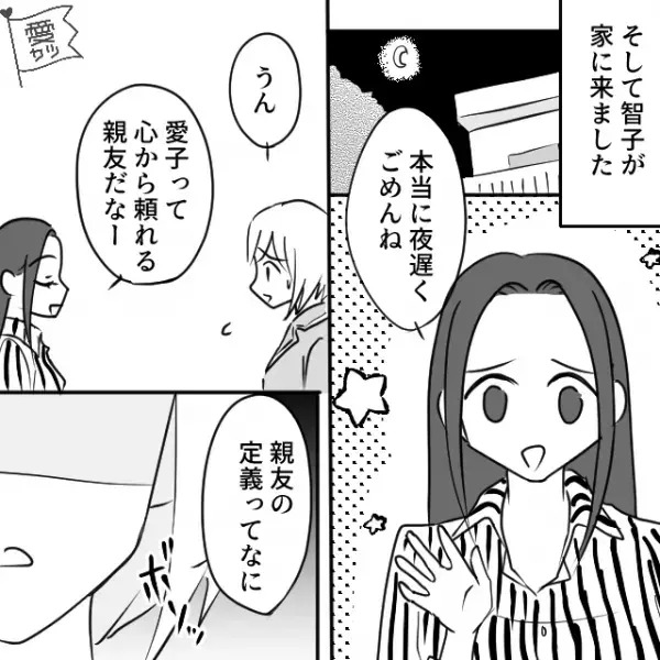 いつも“少額のお金”を借りてくる同僚「ごめん終電逃しちゃって…」→その直後【いつも以上の高額要求】に開いた口が塞がらない…！