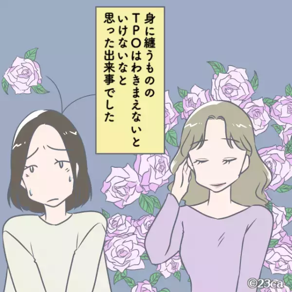 まるで香水瓶まるごと！？授業参観で“ママ友の匂い”がきつすぎて…→「失礼します…」→他の保護者が続々とギブアップ！？