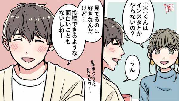 【一途な男性の特徴】女「SNSとかやらないの？」男「うん」…信頼できる恋のヒント4つ