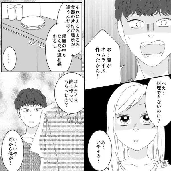 彼女が旅行から帰ると…未開封だったケチャップが開封されている…？⇒彼氏「俺がオムライス作った！」彼女「料理できないのに？」