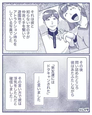 遠距離中の彼氏…『明日男友達と飲みに行ってくる』不安を感じながらも信じることに…⇒しかし、その夜SNSで“まさかの投稿”を発見！