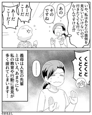 長期休暇でまったく勉強しない2人の息子→嫁「暇なら図書館行っておいで！」→なぜか義母が嫁に大激怒！？「行くな！！」