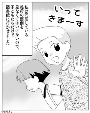 長期休暇でまったく勉強しない2人の息子→嫁「暇なら図書館行っておいで！」→なぜか義母が嫁に大激怒！？「行くな！！」