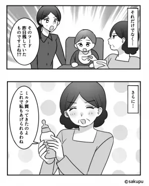 育児について嫁に注意されまくる義母→「なによ！つまらないわね！！」→数十年後の“義母の現在”が悲惨だった…