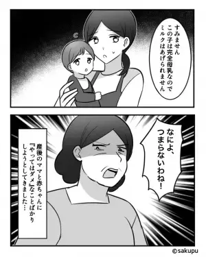 育児について嫁に注意されまくる義母→「なによ！つまらないわね！！」→数十年後の“義母の現在”が悲惨だった…