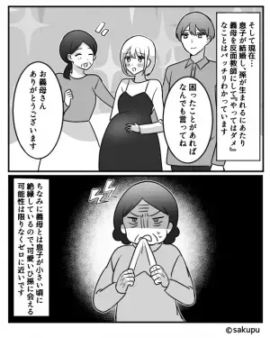 育児について嫁に注意されまくる義母→「なによ！つまらないわね！！」→数十年後の“義母の現在”が悲惨だった…