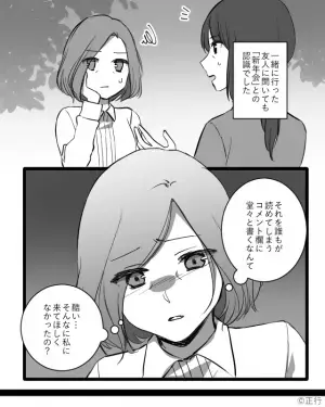 客が“開店したてのカフェ”をSNS投稿→店員「間違えないでください」リプライで怒りをあらわに！？→店員の“攻撃的な態度”にショック…