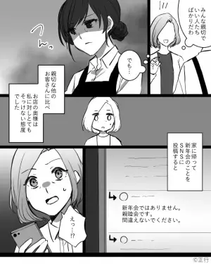 客が“開店したてのカフェ”をSNS投稿→店員「間違えないでください」リプライで怒りをあらわに！？→店員の“攻撃的な態度”にショック…