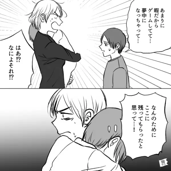 子どもが熱を…夫に【病院で2時間の診察待ち】を頼むも…→妻「順番すぎてる…どういうこと？」⇒夫の“連絡が遅れた理由”に大激怒…！！