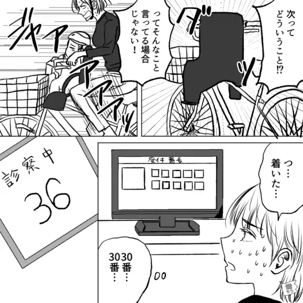 子どもが熱を…夫に【病院で2時間の診察待ち】を頼むも…→妻「順番すぎてる…どういうこと？」⇒夫の“連絡が遅れた理由”に大激怒…！！