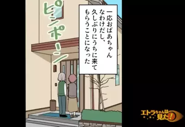 【数年越しの復讐！？】義母「会えて嬉しいわ！」孫の誕生報告終え…⇒昼食時…嫁「お昼ご飯はうどんです」義母「私のだけ…？」