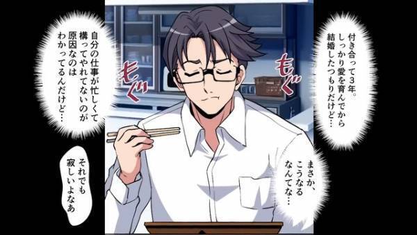 【新婚1年目なのに…】夫『今日の夕飯もコンビニ弁当か…』家事をしない専業主婦の妻。→後日…新人歓迎会中【まさかの光景】を目にし、絶句…