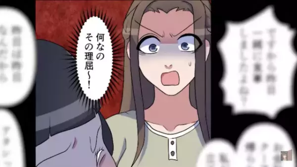 【会計時になると消えるママ友】食事代『5000円』を立て替え、翌日請求すると…『うるさいわね！』と逆ギレ！？⇒”まさかの作戦”で成敗する！！