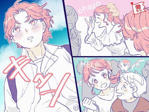 120%勝ちです！“両思い”じゃないと見られない彼からのサイン