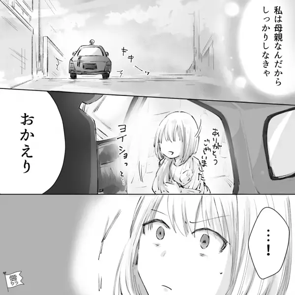 出産後、病院の外で“知らない女性と抱き合う夫”を発見！？退院してタクシーで帰宅すると⇒“衝撃の光景”を目にして…妻「は？」