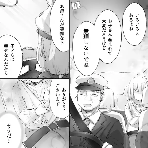 出産後、病院の外で“知らない女性と抱き合う夫”を発見！？退院してタクシーで帰宅すると⇒“衝撃の光景”を目にして…妻「は？」