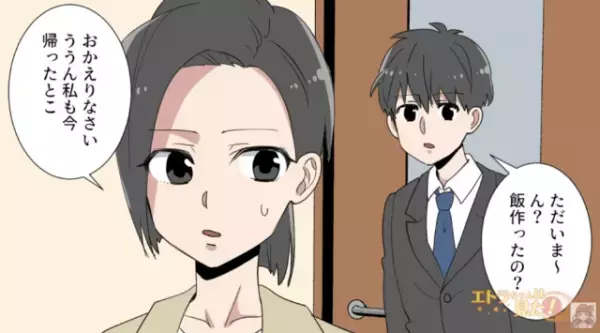 家に帰ると“一人前の料理が机の上”に…？妻「お義母さんだと思うんだけど…」夫「食ってみたら？」→直後【悲劇】が訪れる！