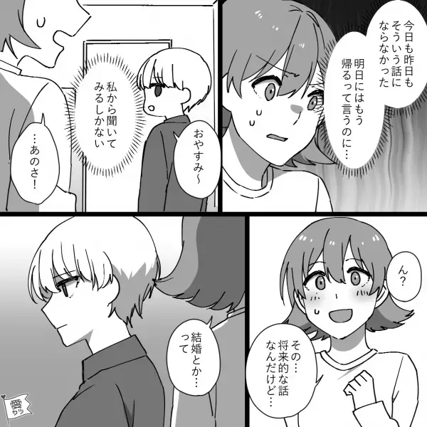 【交際7年の末】大学卒業時に“事実上のプロポーズ”を受けたが…⇒社会人になっても“結婚の話”はナシ！？『私から聞かなきゃ…！』