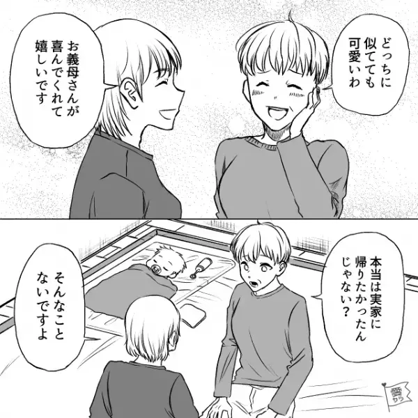 出産後は“義実家で過ごす”ことに…義母の言葉に甘えた結果⇒嫁「なっなにしてるんですか！？」