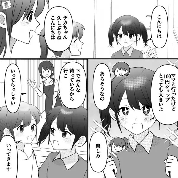 友人と買い物に行く8歳の娘…母親「好きなもの買ってきて！」⇒新たに【お小遣い】を渡した結果