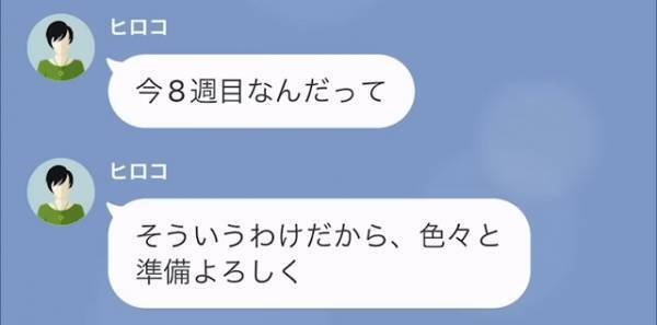 【身に覚えが無いのに…】妻「今妊娠8週目だからよろしく」→夫「嘘だよね？」直後、妻からの”思いがけない一言”で…→夫『え！？』