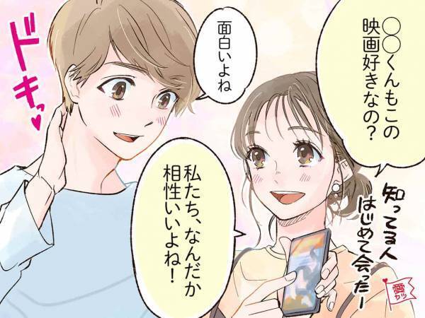 「その雰囲気めっちゃ好き！」男性が完全に沼る【話し方】