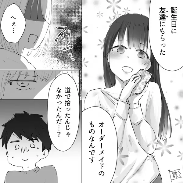 自宅に帰ると…彼の浮気相手がいた！？→男性の浮気を察知する【行動パターン】3つ