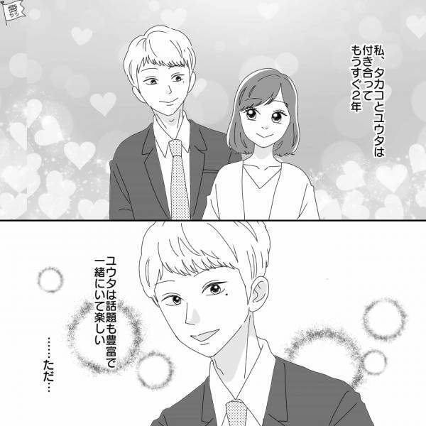 付き合ってもうすぐ2年の彼…ただ…『金遣いが荒い！！』⇒でも、デートは違う？彼女がカフェへ誘うと、【渋った反応】を見せる？！