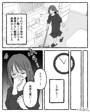 嫁が“ひどい悪阻”について義母に相談→義母「あ～それはアンタ…」→まさかの回答で頭が真っ白に…！