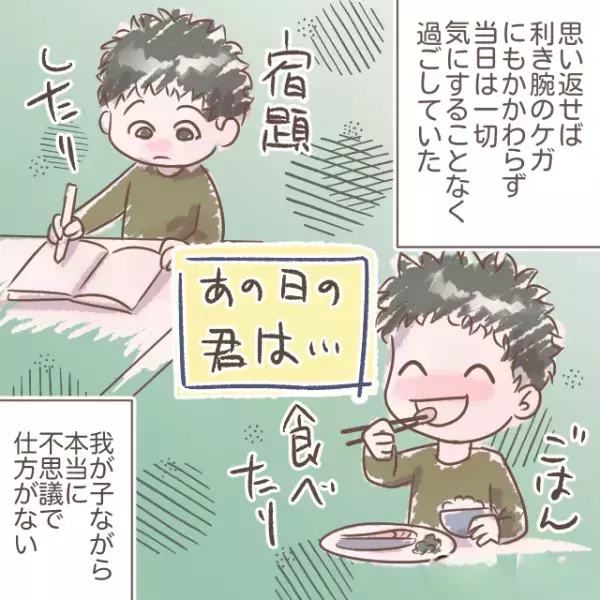 体育で体を打った息子…「完全に骨折していますね」⇒1ヵ月間のギプス生活を終え、無事完治！しかし、骨折時の息子の様子が今でも不思議…