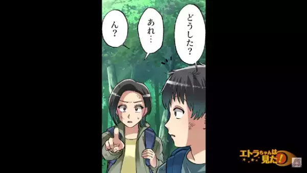 幼馴染と2人でハイキングへ…「ねぇ、あれ…」⇒次の瞬間、目の前の【まさかの光景】に戦慄…！！