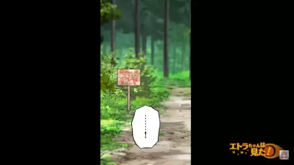 幼馴染と2人でハイキングへ…「ねぇ、あれ…」⇒次の瞬間、目の前の【まさかの光景】に戦慄…！！