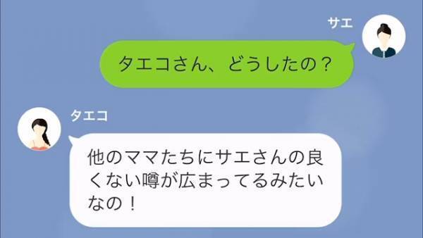 ママ友から“ケーキを無料”で注文された！？断った結果「悪い噂を流してやる」と言われ…⇒後日【斬新すぎるケーキ】でママ友に反撃！！