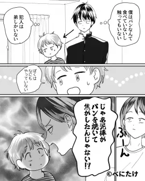 帰宅すると…母親「なんか焦げ臭い！！」臭いの原因を探すと…⇒「あっこれだ！」ゴミ箱から【意外なもの】を発見…！