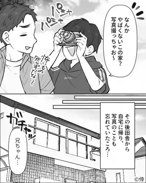 家族で田舎に旅行中…「忌中」「なんか不気味だな」雰囲気のある“空き家”を発見し思わず撮影！⇒帰宅後【まさかの事件】が起こる…！