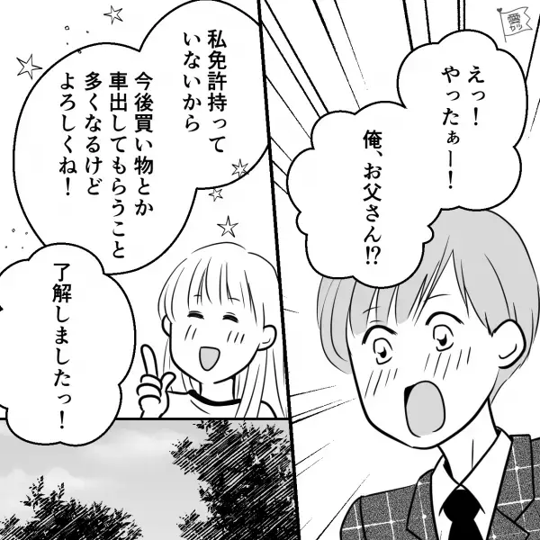 妊娠中…夫に車だしをお願いしたところ『ガソリン代出して』夫が支払いを拒否！？⇒直後【払えない本当の理由】が発覚し妻『はぁ！？』