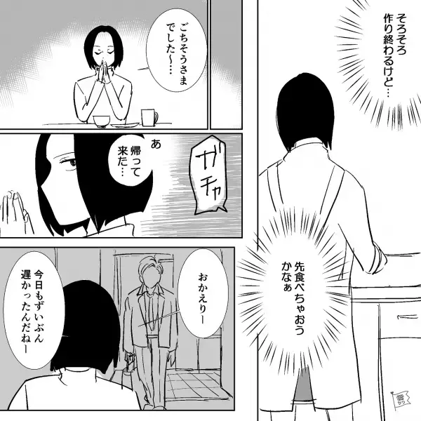 連日遅くに帰ってくる夫「疲れた～」妻「お疲れ様、鞄もらうよ」→受け取った瞬間…「！？」