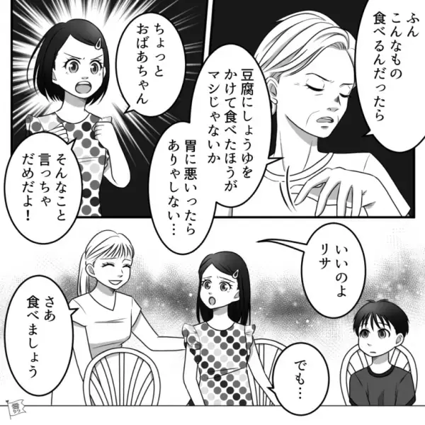 夕食に“からあげ”を作った嫁…義母『こんなもの食べるんだったら…』⇒あからさまな“嫁いびり”？！翌日、母が“予想外の行動”に出る…！