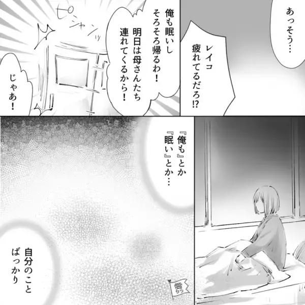 【出産後、一切面会に来なかった夫】退院の日、夫の迎えを待っていると…「え…？」⇒病院の外で目撃した【衝撃の光景】に言葉を失う