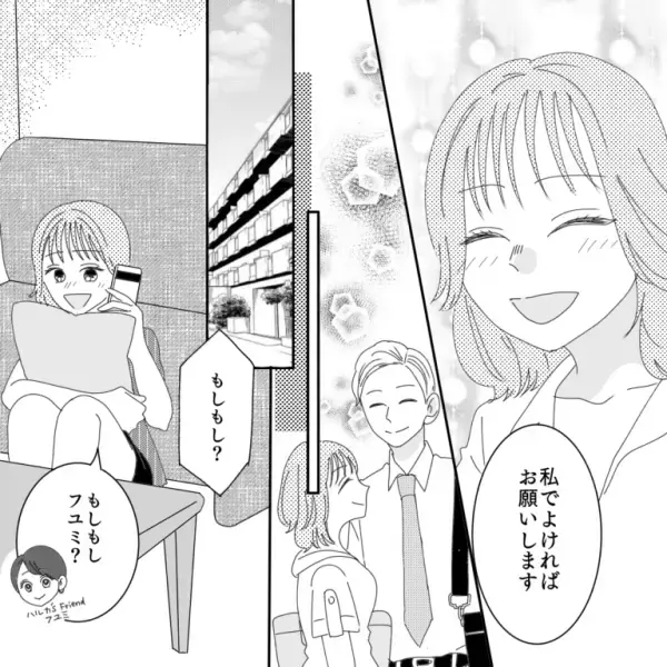 「結婚してくれませんか？」交際前にプロポーズされて快諾！？→男性が「家庭的な魅力」を感じる女性とは