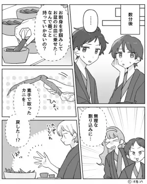 温泉旅行で“ビュッフェ形式”の夕食へ→一人の旅行客が…「素手で取った！？」→その後の“まさかの行動”に夫婦で絶句…！