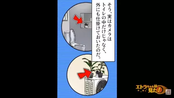 【連日トイレに大量の髪の毛が…！？】カメラを設置し、犯人を突き止めようとした結果…→「はぁ！？」画面に現れた”まさかの人物”に衝撃…